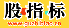 股指标网--专注通达信选股指标评测，指标源码，指标公式，股票软件、工具，股票知识、书籍分享。